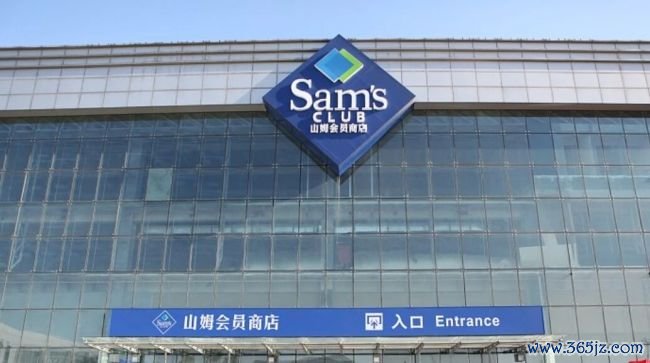 山姆“严选”别沦为理论痛快